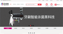 Desktop Screenshot of d1.com.cn